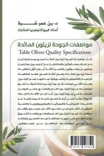Table Olives Quality Specifications af Ben Amar Cheba