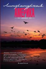 Literary America #8 af Taissia Suvorova