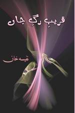 Qareeb-e-Rag-e-Jaan af Nafeesa Khan