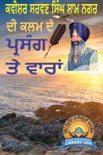 Kavishar Sarwan Singh Sham Nagar De Kalam De Prasang Te Vaaran af Sarwan Singh