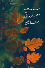 Saat Maloomati Mazameen af Anjuman Taraqqi Urdu Hyderabad