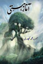 Aaghaaz-e-Hasti af Majnun Gorakhpuri