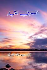 Harf-i-Itibar af Syed Dawood Ashraf