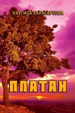 Platan af Nargisa Karasartova