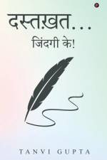 Dastkhat!: Zindagi Ke! / जिंदगी के! af Tanvi Gupta