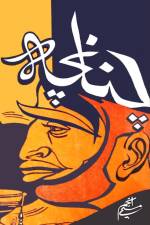 Chunancha af Maseeh Anjum
