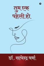 Tum Ek Paheli Ho af Satyendra Verma