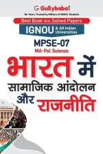 Mpse-07 भारत में सामाजिक आंदोलन af Gullyabab Com Panel