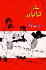 Saat Kahaniyaan af Yusuf Nazim