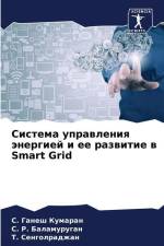 Sistema uprawleniq änergiej i ee razwitie w Smart Grid af S. Ganesh Kumaran
