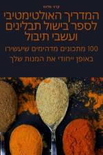 המדריך האולטימטיבי לספר af &15