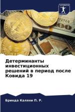 Determinanty inwesticionnyh reshenij w period posle Kowida 19 af Brinda Kalqni P. R.