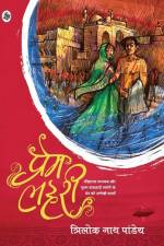 Prem Lahari af Trilok Nath Pandey