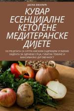 КУВАР ЕСЕНЦИЈАЛНЕ КЕТОГ& af &1089