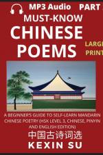 Must-know Chinese Poems (Part 2)
