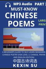 Must-know Chinese Poems (Part 3)