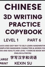 Chinese 3D Writing Practice Copybook (Part 6)