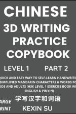 Chinese 3D Writing Practice Copybook (Part 2)