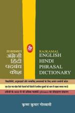 Rajkamal English Hindi Phrasal Dictionary af Krishna Kumar Goswami