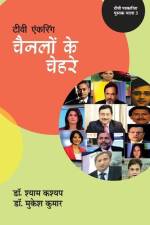 Chainalon Ke Chehre af Shyam Kashyap