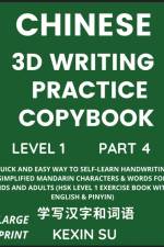 Chinese 3D Writing Practice Copybook (Part 4)