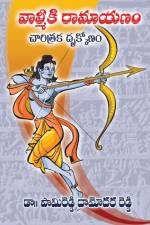 Valmiki Ramayanam - Charitraka Drukonam af Pamireddy Damodarareddy