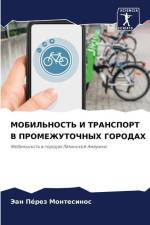 MOBIL'NOST' I TRANSPORT V PROMEZhUTOChNYH GORODAH af Jean Pérez Montesinos