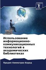 Ispol'zowanie informacionno-kommunikacionnyh tehnologij w akademicheskih bibliotekah af Pradip Himmatrao Barad