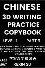 Chinese 3D Writing Practice Copybook (Part 3)