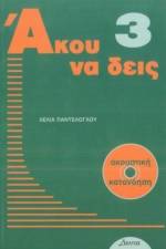 Listen Here Book 3 -  Akou Na Deis: Listening Comprehension in Greek. Book with free audio CD af L Panteloglou