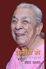 Kareeb Se af Johra Sehgal