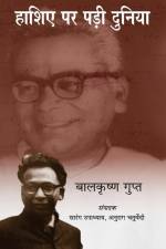 Haashiye Par Padi Duniya af Balkrishna Gupta