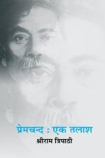 Premchand Ek Talaash af Shriram Tripathi