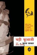 Badi Buajee af Badal Sarkar