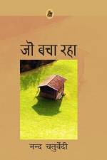 Jo Bacha Raha af Nand Chaturvedi