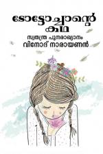 The story of Toto Chan / ടോട്ടോച്ചാന്]റെ കഥ af Vinod Narayanan