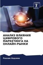ANALIZ VLIYaNIYa CIFROVOGO MARKETINGA NA ONLAJN-RYNKI af Raahim Nadzhmi
