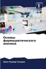 Osnowy farmacewticheskogo analiza af Anil Kumar Sahdew