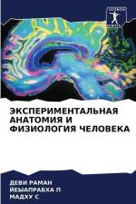 JeKSPERIMENTAL'NAYa ANATOMIYa I FIZIOLOGIYa ChELOVEKA af Dewi Raman