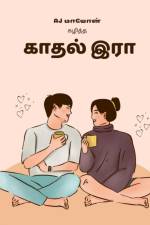 Kaadhal Iraa / காதல் இரா af Aj Maayon