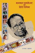 Kathakar Kamleshwar Aur Hindi Cinema af Ujjwal Agarwal