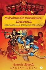 Hanumadaasana Ramayana Mahakavya af Sanjay Desai