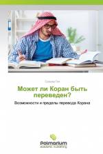 Mozhet li Koran byt' pereweden? af Sal'ma Gqn