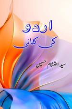 Urdu ki Kahani af Syed Ehtisham Hussain