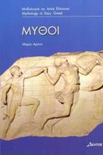 Mythoi af M. Aronh