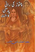 Chittoor ki rani Padmini ka afsana af Mohd Ehteshamuddin Dehlvi