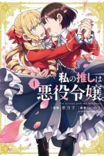 I'm in Love with the Villainess (Manga) Vol. 1 af Inori