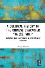 A Cultural History of the Chinese Character “Ta (?, She)”