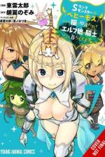I'm a Behemoth, an S-Ranked Monster, but Mistaken for a Cat, I Live as an Elf Girl's Pet, Vol. 7 (manga) af Caleb DeMarais