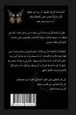 اللحظة صفر - غلاف كتان: لا ت&# af 1571. &1575&1604&1582&1604&1610&
